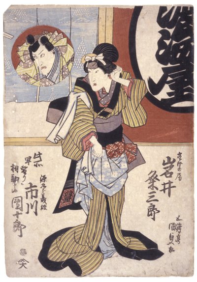 Ichikawa Danjuro ve Iwai Kumesaburo (renkli gravür) by School Japanese