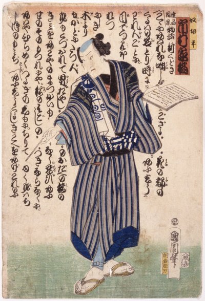 Ichimura (renkli gravür) by School Japanese