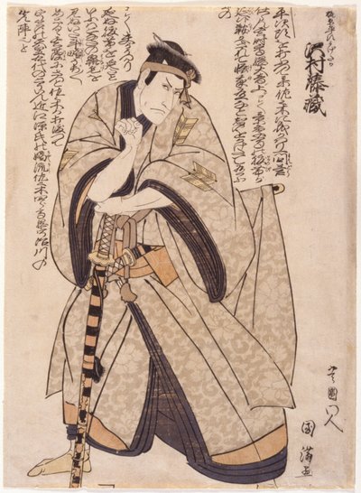 Sawamura Tozo As Kajiwara (tahta baskı) by School Japanese