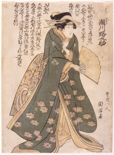 Segawa: Koshi Genta (tahta baskı) by School Japanese