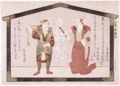 İki Oyuncu (mürekkep) by School Japanese