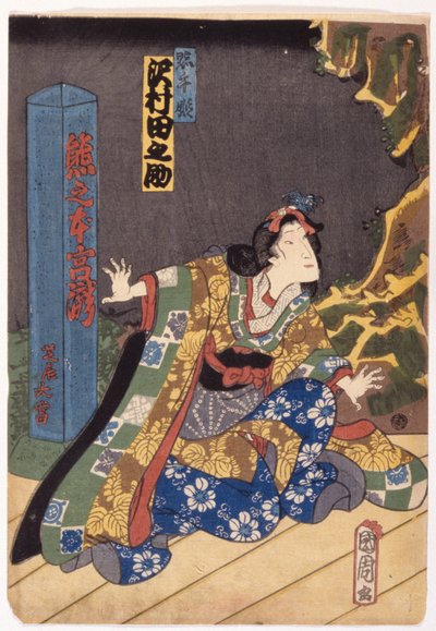 İsimsiz (renkli gravür) by School Japanese