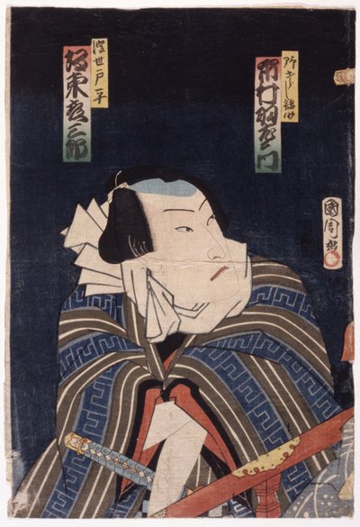 İsimsiz (renkli gravür) by School Japanese