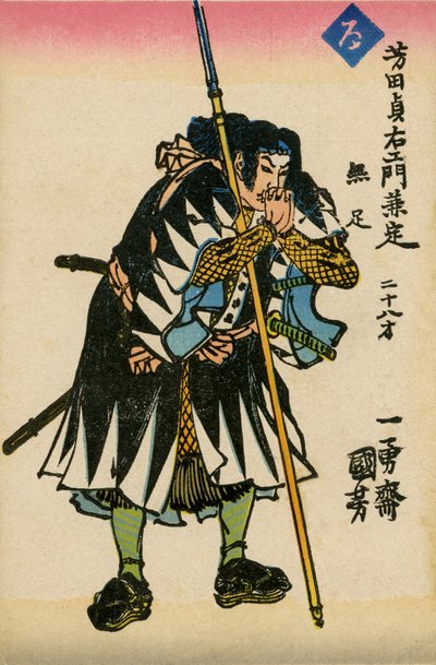  by School Japanese