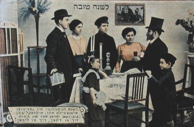 Yahudi Yeni Yılı Kutlamalarını gösteren kartpostal (renkli taş) by School Jewish