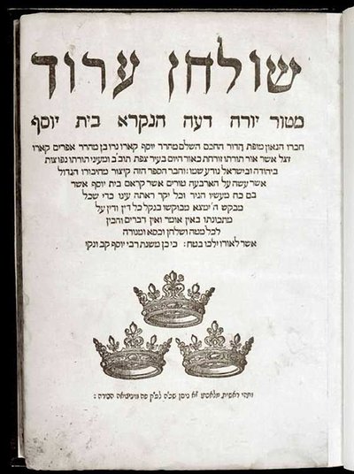 Shulchan Aruch, Joseph ben Ephraim Karo (baskı) by School Jewish