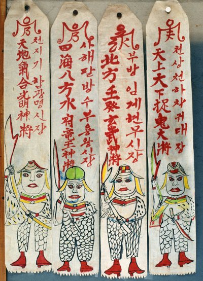 Seolwiseolgyeong (kağıt üzerine doğal pigmentler) (ayrıca bkz. 238561  238563) by School Korean