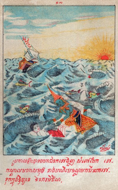 Mahajanaka Jataka. (gravür, yaklaşık 1910) by School Laotian
