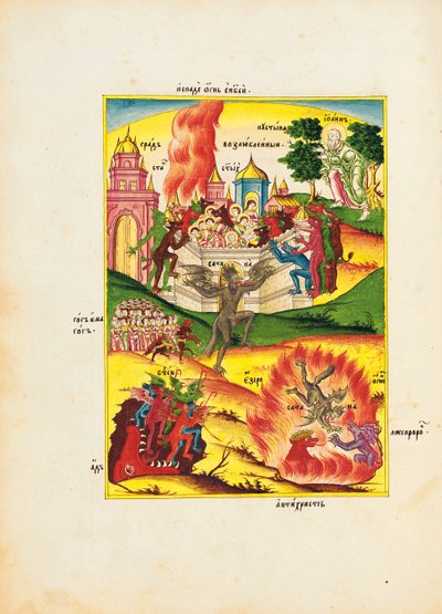 Dişleri olan bir Cehennem Ağzı ve ortaya çıkan mavi bir iblis; Yecüc ve Mecüc bir orduya liderlik ediyor, 1820 dolayları (kalem, mürekkep, suluboya ve kağıt üzerine yaldızlı) by School Russian