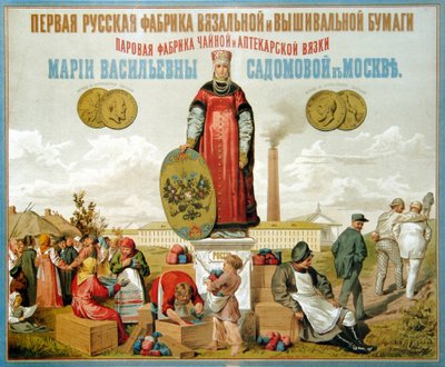 Bir nakış ve örgü ipliği fabrikası için poster. (Nakış Ve Örgü İpliği Fabrikası Posteri). Litografi by School Russian
