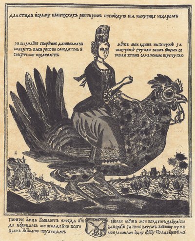 ihanete uğramış eşin alegori by School Russian