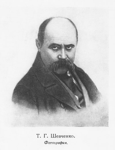 Taras Şevçenko (taş) by School Ukranian