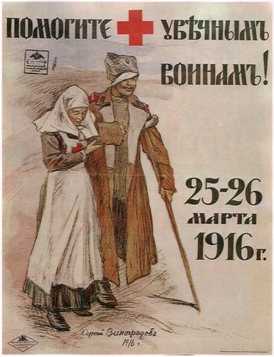 1916 savaş tekliflerine yardım için by Sergei Arsenevich Vinogradov