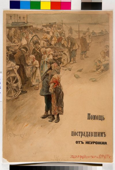Kıtlık Kurbanlarına Yardım (Poster tasarımı) - Vinogradov, Sergei Arsenyevich (1869-1938) - 1899 - Kağıt üzerine kalem, suluboya - Rusya Devlet Kütüphanesi, Moskova by Sergei Arsenevich Vinogradov