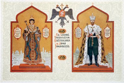 Romanov Hanedanlığı