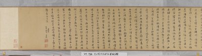 Chaisang'da İnzivaya Davet (kağıt üzerine mürekkep ve renkli) by Shen Zhou