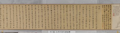 Chaisang'da İnzivaya Davet (kağıt üzerine mürekkep ve renkli) by Shen Zhou
