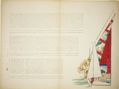 şiirsel seyahat by Shibata Zeshin