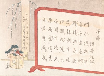 Kaligrafi ve Yılbaşı Süsleme Ekranı, 19. yüzyıl., 19. yüzyıl. by Shinsai