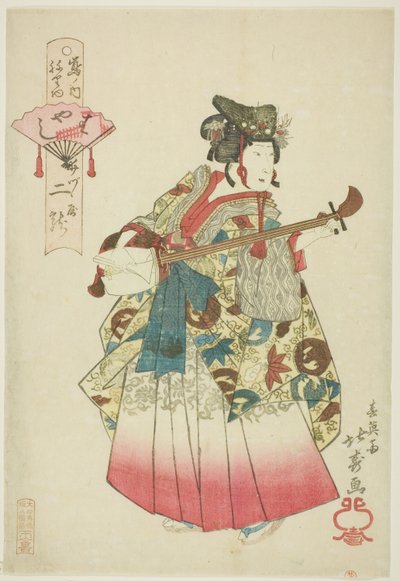 2 Ryu of Izutsuya Asa Düşünceleri Yoksay (Hayashi), f Rom Te Serisinin "Para de of f Te Shimanouchi P-Are Quar Hand r (Shimanouchi Yoğurulmuş)" by Shotei Hokuju