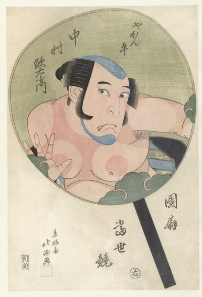 Nakamura Utaemon Yakanbei olarak Yakanbei Nakamura Utaemon (nesne üzerindeki başlık) Çarklar arasında çağdaş karşılaştırmalar (seri başlığı) Uchiwa tosei kurabe (nesne üzerinde dizi başlığı) by Shunbaisai Hokuei