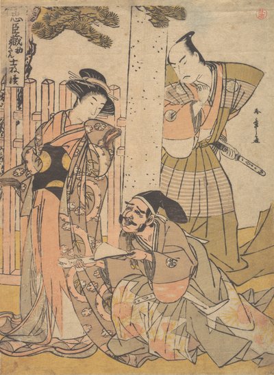 Chushingura Dramının Chuban