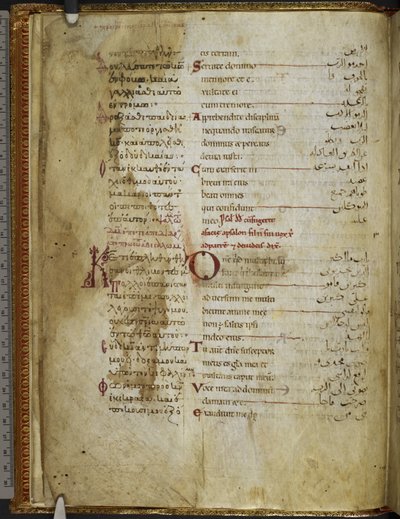 Harley MS 5786 f.2v Üç Dilli Zebur. Rahlfs 174, c.1130-54 (parşömen) by Sicilian School