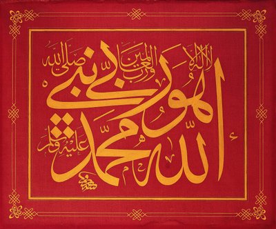 Levha (kaligrafik yazıt) by Signed Mustafa Rakım