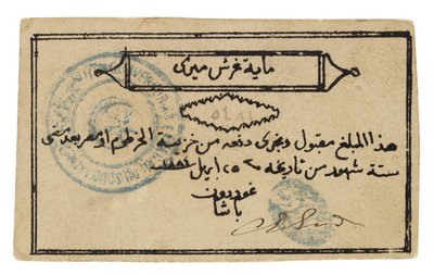 Sudan Banknot by Sudanese School