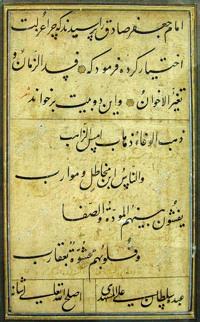  by Sultan Ali Mashhadi