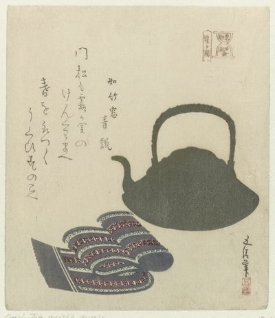 Kasumigaseki: su ısıtıcısı ve kemer Doğu başkentindeki ünlü yerler (dizi başlığı) Tôto meisho awase (nesne üzerinde dizi başlığı) by Sunayama Gosei