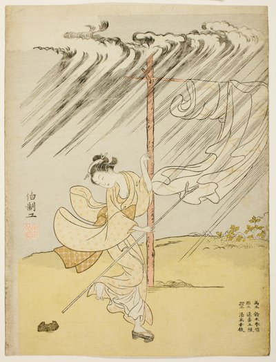 Yaz Duşunda Genç Bir Kadın by Suzuki Harunobu