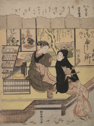 Asakusa'da Sisi Temizlemek: Şık Edo'nun Sekiz Görünümü by Suzuki Harunobu