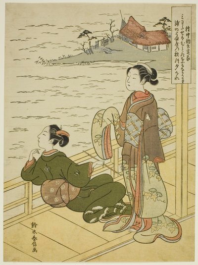 Gonchunagon Sadaie (Fujiwara no Teika), Üç Akşam Şiiri
