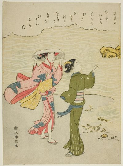 Minamoto no Shigeyuki, Otuz Altı Ölümsüz Şair