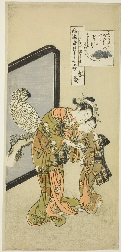 Parrot t Komachi (Om Komachi), Teserie