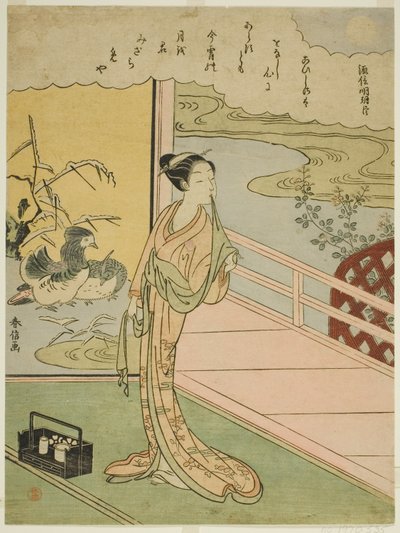Minamoto no Saneakira Ason