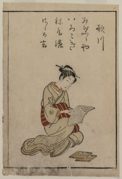 Fahişe (Yoshiwara