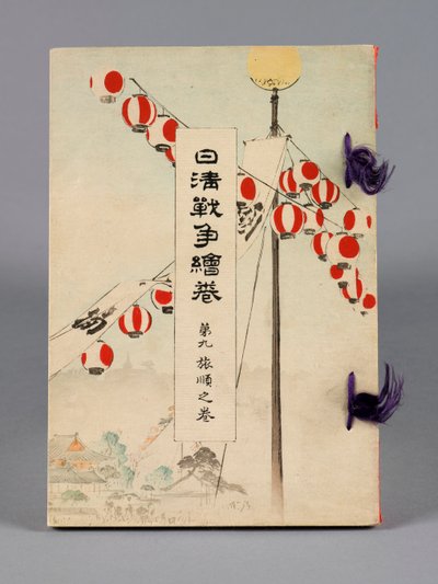 Nisshin sensō emaki (Japonya ve Çin arasındaki Savaşlar), Cilt 9, Ryojun no kan (Port Arthur) by Suzuki Kason