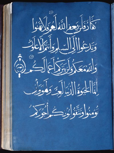 Kuran bölümü by Syrian School