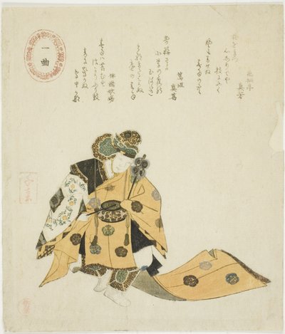 Ikkyoku, No play
