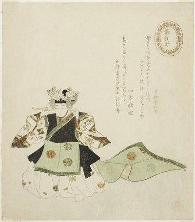 Soriko, isimsiz bir oyun serisinden by Takashima Chiharu