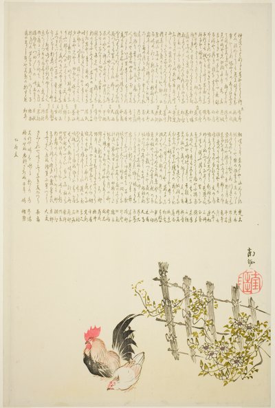  by Tanaka Nangai