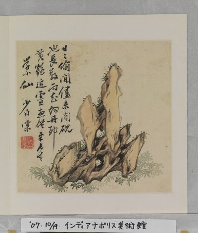Muhteşem Kayalar Albümü (albüm (10 yaprak), ipek üzerine mürekkep ve renk) by Tang Zhou