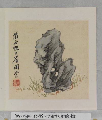 Muhteşem Kayalar Albümü (albüm (10 yaprak), ipek üzerine mürekkep ve renk) by Tang Zhou
