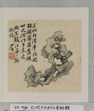 Muhteşem Kayalar Albümü (albüm (10 yaprak), ipek üzerine mürekkep ve renk) by Tang Zhou