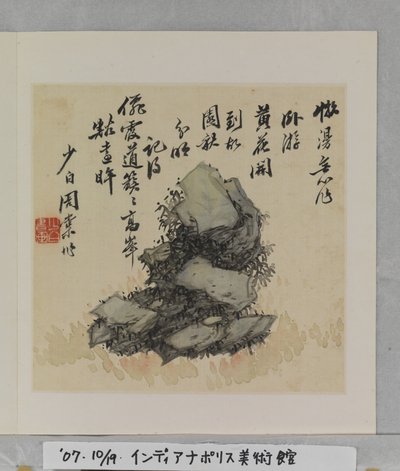 Muhteşem Kayalar Albümü (albüm (10 yaprak), ipek üzerine mürekkep ve renk) by Tang Zhou