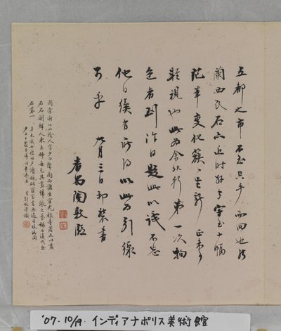 Muhteşem Kayaların Albümü (albüm (10 yaprak), ipek üzerine mürekkep ve renk) by Tang Zhou