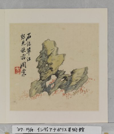 Muhteşem Kayalar Albümü (albüm (10 yaprak), ipek üzerine mürekkep ve renk) by Tang Zhou