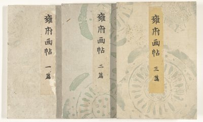 Kyoto resimli kitap Yofu gacho (nesnedeki başlık) by Taniguchi Kokyo